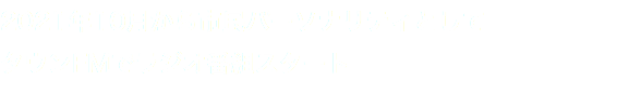 2021年10月から市民パーソナリティとして タウンFMでラジオ番組スタート